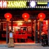 Chinarestaurant Jasmin in Lrrach (Baden-Wrttemberg / Lrrach)]