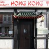 Restaurant Hong Kong in Hilden