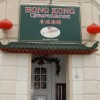 Chinarestaurant Hongkong in Wurzen (Sachsen / Muldentalkreis)]